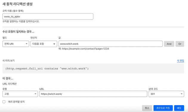 create-redirect-rule